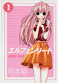 logo Elfen lied